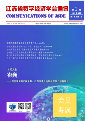 学会通讯第一期