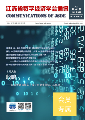 学会通讯第二期