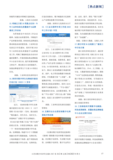 江苏省数字经济学会通讯(2023年第2期)_18.png