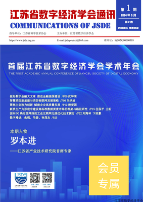 学会通讯(2024年第1期)