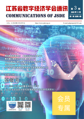 学会通讯第三期