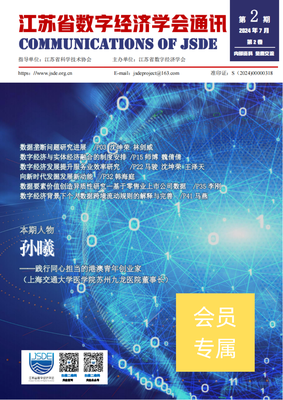 学会通讯(2024年第2期)