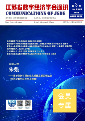 学会通讯(2024年第3期)