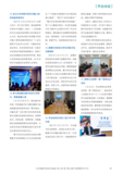 江苏省数字经济学会通讯（2023年第1期）_18.png
