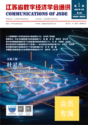 学会通讯(2025年第1期)